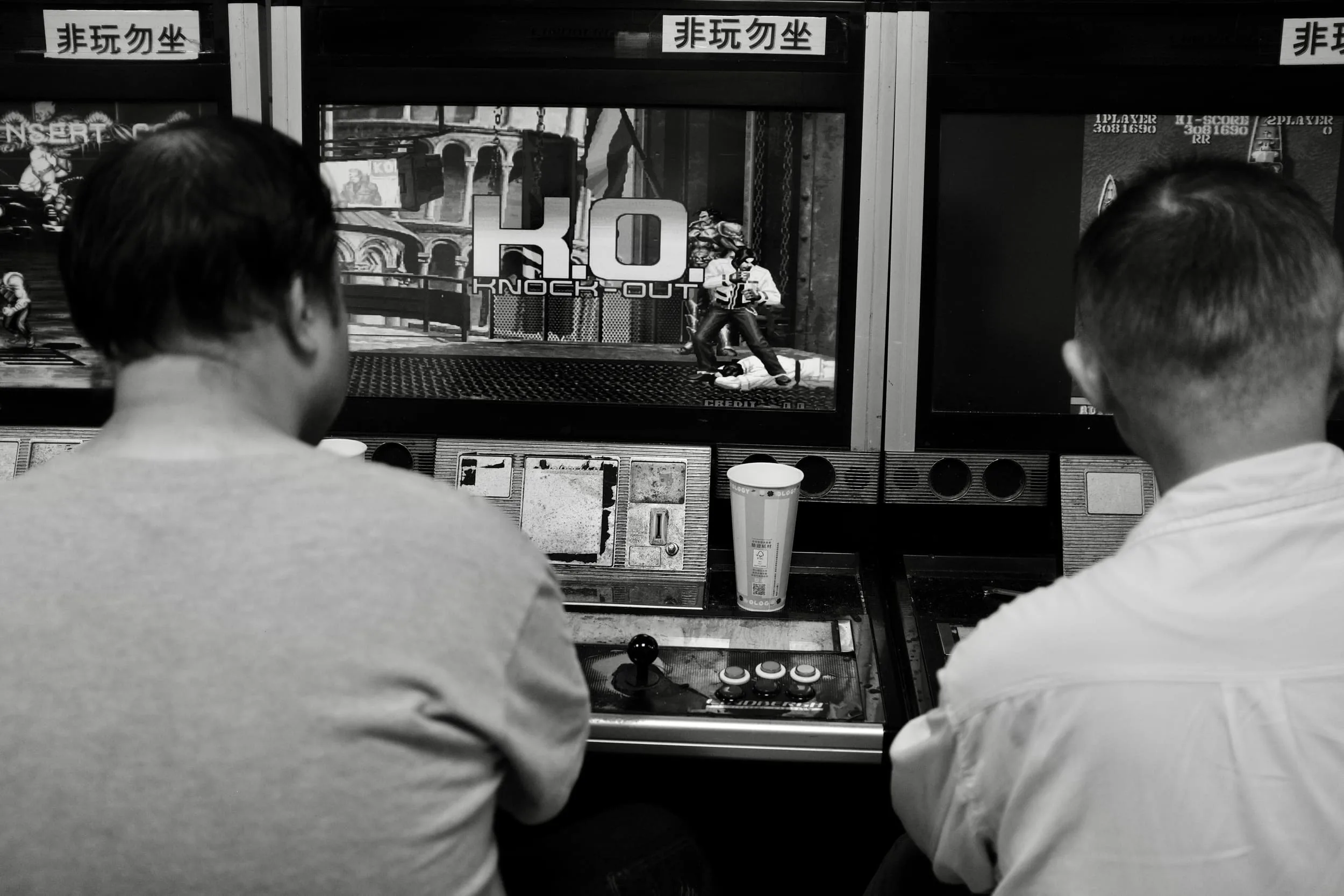 兩名男子坐在老式街機前玩格鬥遊戲，365 Project August 17
